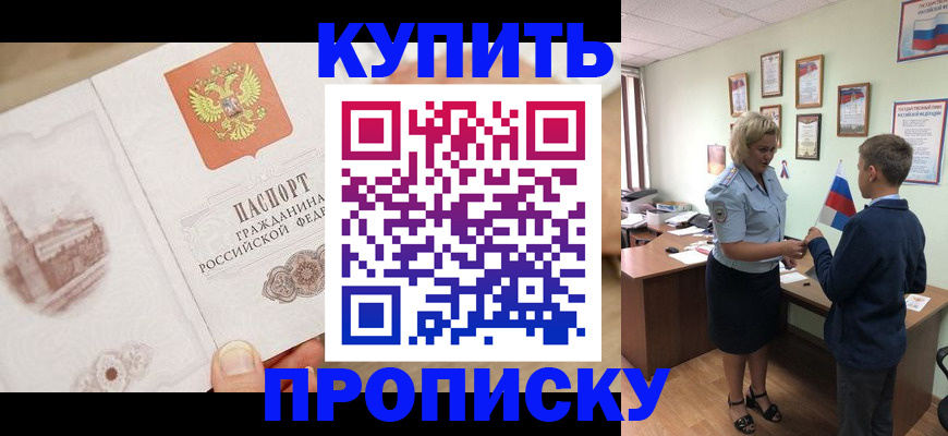 временная регистрация в квартире в Марксе