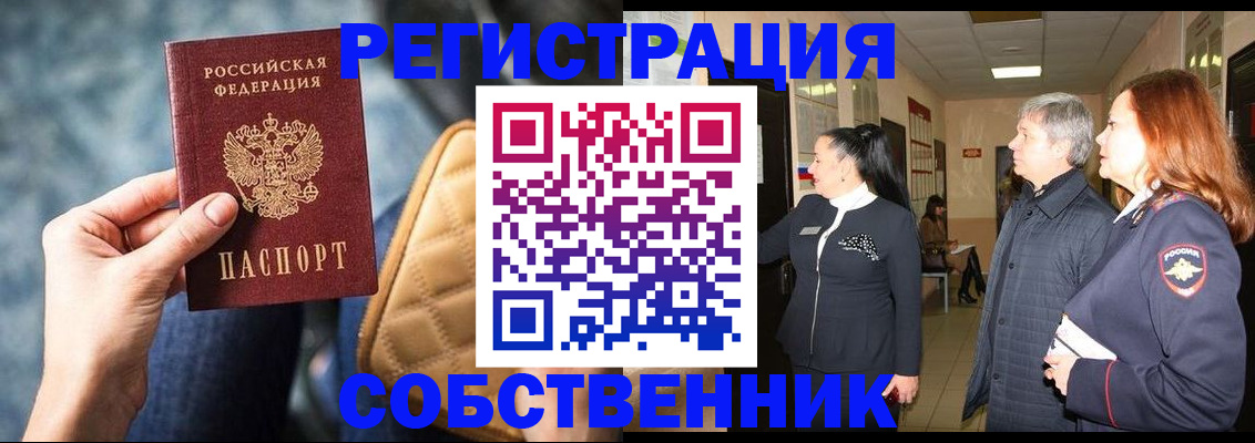 прописка в Марксе